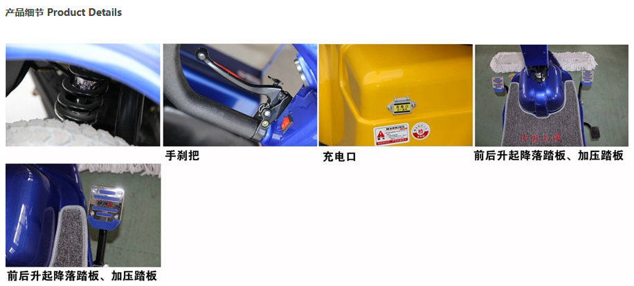 电动达孜尘推车RPT-310C